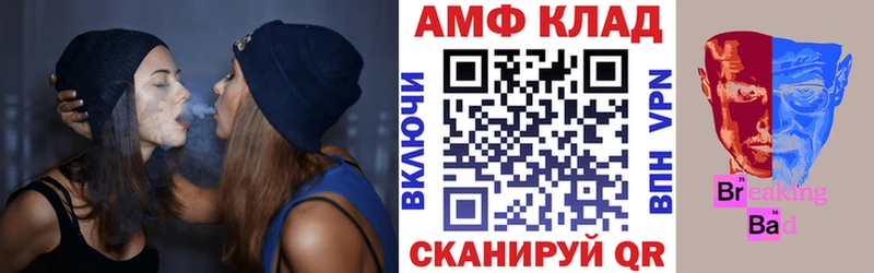 АМФЕТАМИН Розовый Подольск