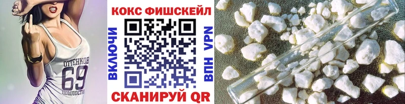 COCAIN Fish Scale  цена наркотик  Подольск 
