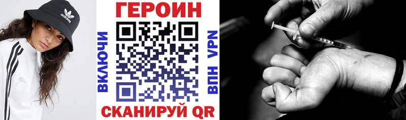 ГЕРОИН герыч  где можно купить наркотик  Подольск 
