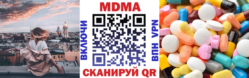 где можно купить наркотик  ОМГ ОМГ как войти  MDMA VHQ  Подольск 