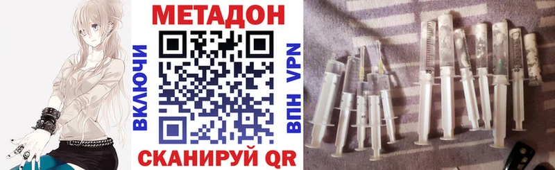 МЕТАДОН VHQ  Подольск 